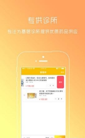 医厘米  v1.0.5图2