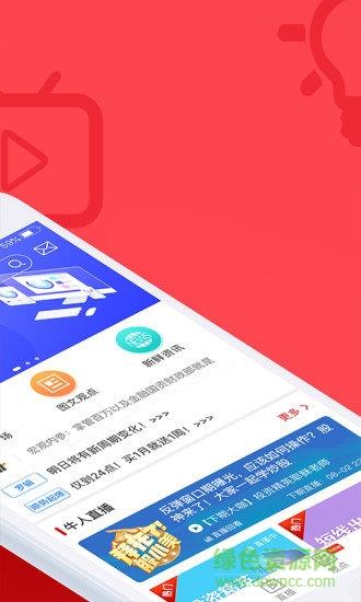 呱呱财经手机版直播间  v6.3.7.1图1