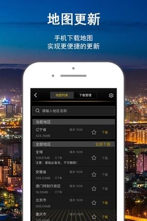 智随导航版  v1.0.0图2