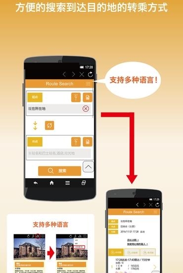 日本万事通  v1.06.02图1