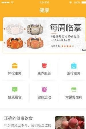 老好用  v1.8.2图3