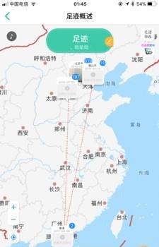 北斗指路  v0.2图2