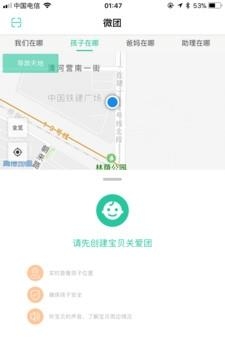 北斗指路  v0.2图3