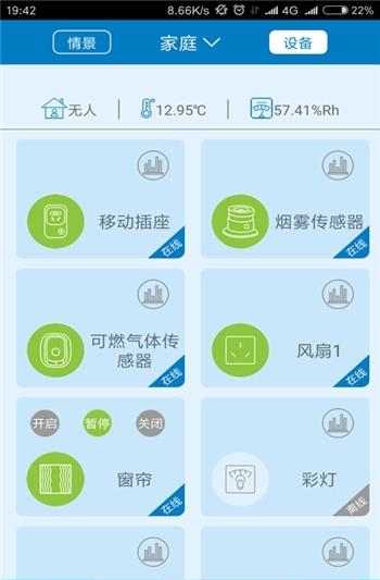 迈科智家