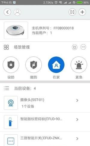 爱而福德  v2.3.23图1