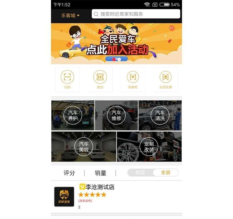 全民爱车  v00.00.0043图2