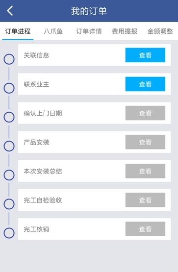 众联小秘  v1.0.0图4
