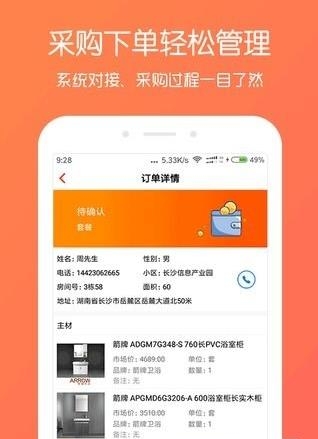 优装宝  v3.0.0图1