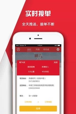 卡叮跑客  v1.0图1