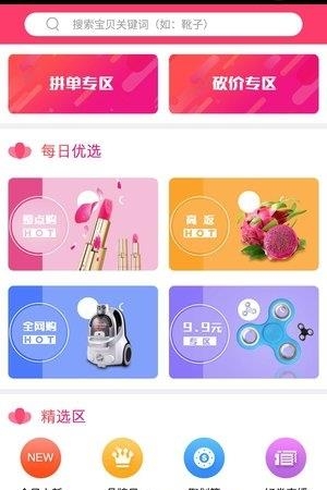 花芯思商城  v1.0.1图1