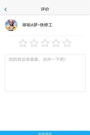 出工  v2.1.0图5