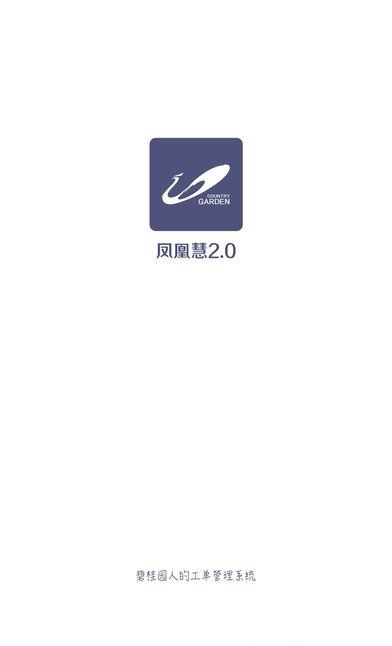 凤凰慧  v1.1.0图1