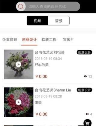 探禾  v1.0.2图2