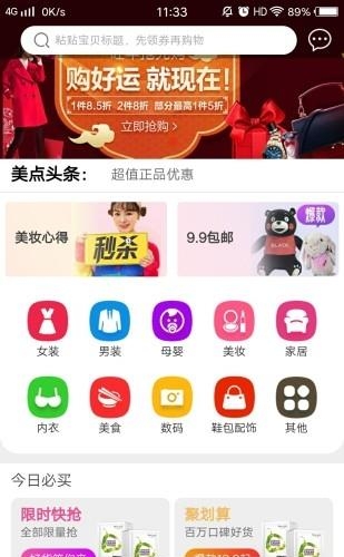 美点集市