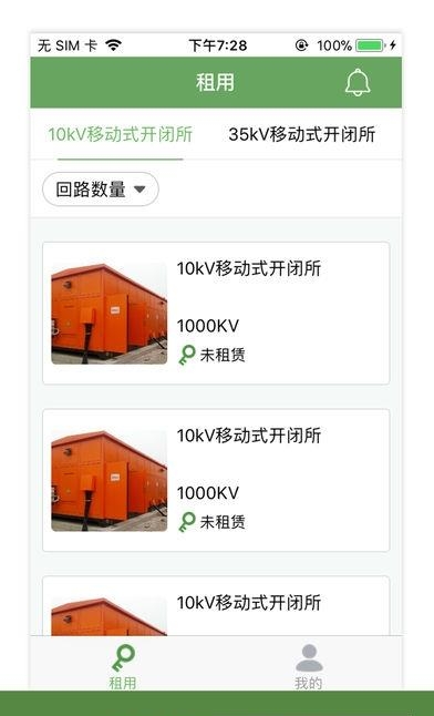 e转供  v1.0.2图5
