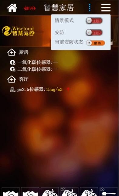 智慧魔盒  v1.1.9图4