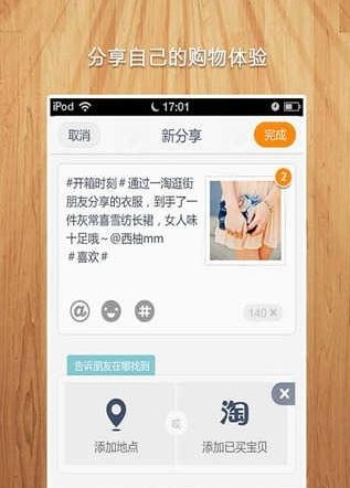 一淘逛街  v1.8.0图1