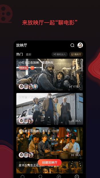 南瓜电影安卓免费版  v6.3.4图4