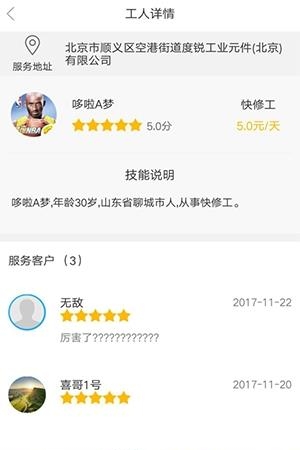出工  v2.1.0图3