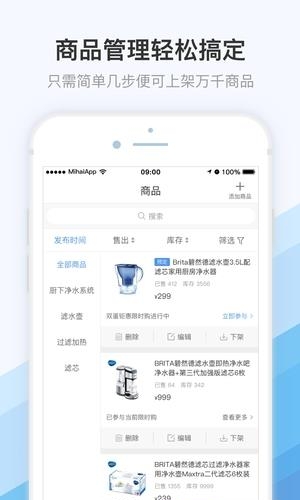 觅海城萃商家版  v1.1.0图2
