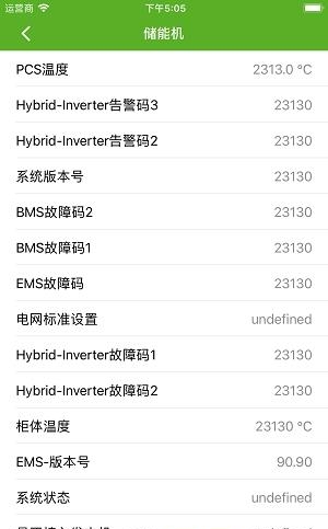 光储宝  v0.0.0.1图1