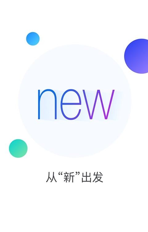乐享宇通  v3.3.3图1