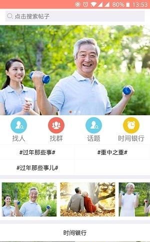 柿子家园  v1.0.4图1