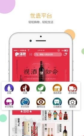 蒲象商城  v2.0.4图2