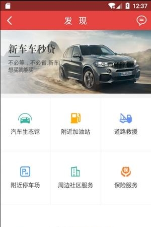 弘高汽车汇  v1.0.9图4