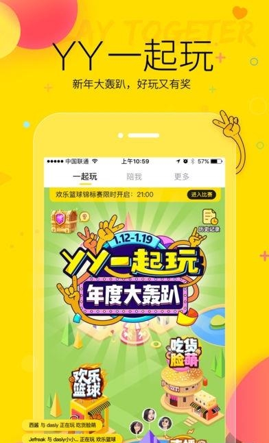 YY头脑印钞机答题直播  v7.32.1图2