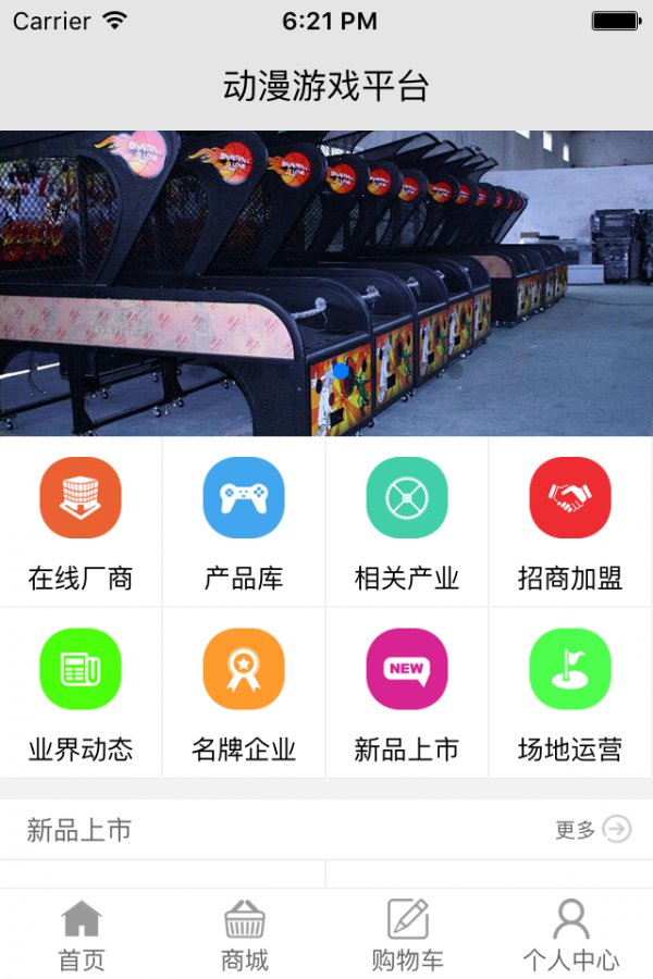 动漫平台  v3.0.1图1