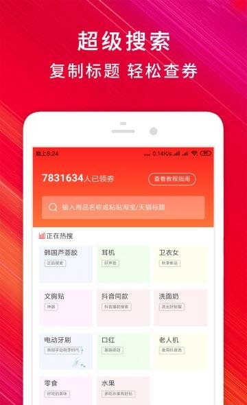 今日怎么省  v4.0.1图4