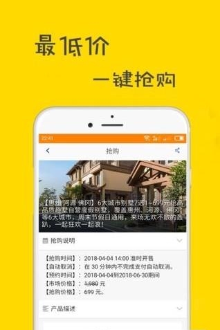 驴友周边游  v1.0.0图3