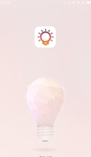 智灯  v1.1图3