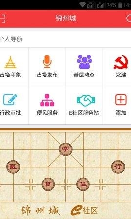 锦州城  v2.3图1