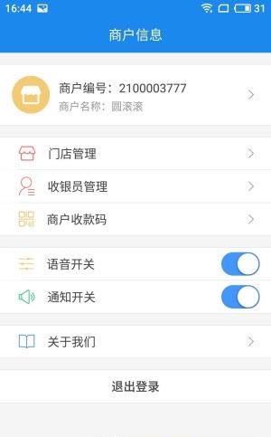 享收单  v1.0.0图1