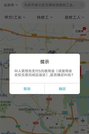 出工  v2.1.0图4