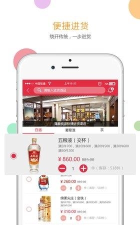 蒲象商城  v2.0.4图4