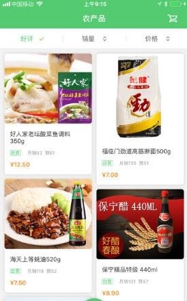 优产到家