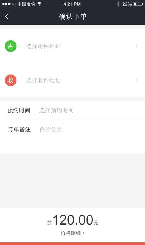 E代收