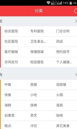 锦州城  v2.3图3