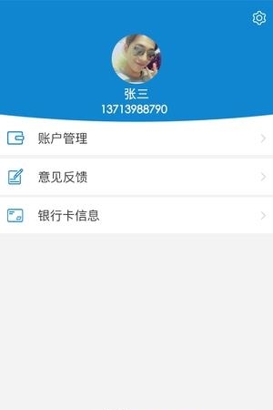 货易帮司机端  v2.0.0图4