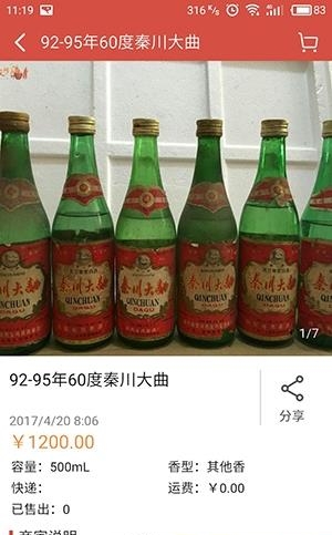 酒投网  v2.3.0图4