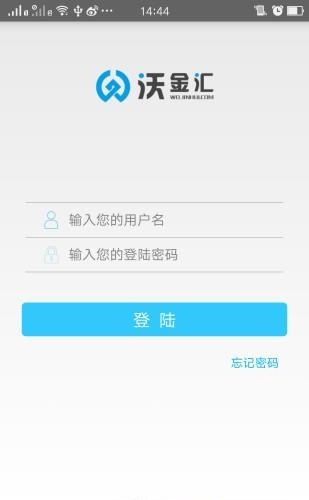 沃金汇  v3.2.2图1