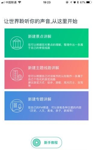 ImGuider商务合作端  v2.5.3图5