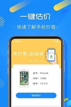 估呗白卡  v1.1.5图3