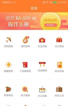 超级卡管家  v1.0图2