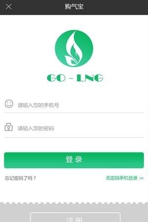 购气宝  v3.0.1图3