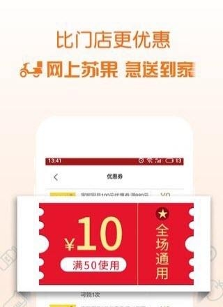 梧桐邑商城  v1.5.0图3