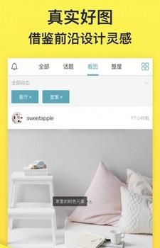 住小白  v0.2.0图2